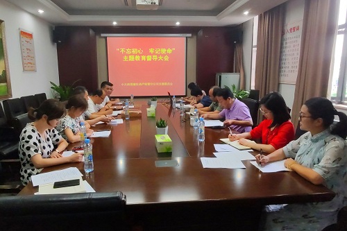 南昌城投集團公司“不忘初心、牢記使命” 主題教育調(diào)研督導(dǎo)全面展開
