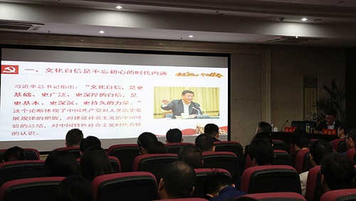 “不忘初心、牢記使命”主題教育進行時 做國有企業(yè)文化自信堅定踐行者——集團黨委書記、董事長涂建平宣講主題教育黨課